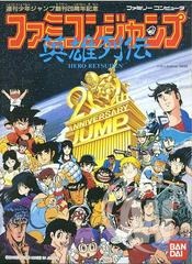Famicom Jump - Japanese